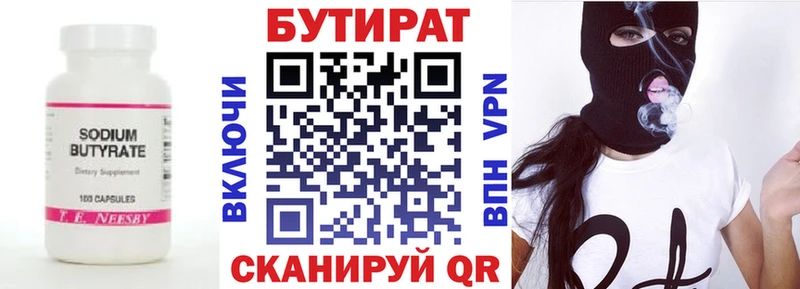 БУТИРАТ оксана Олёкминск