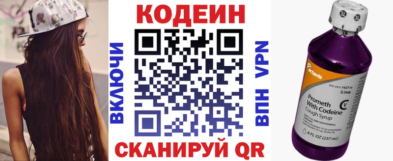 Кодеин Purple Drank  Олёкминск 